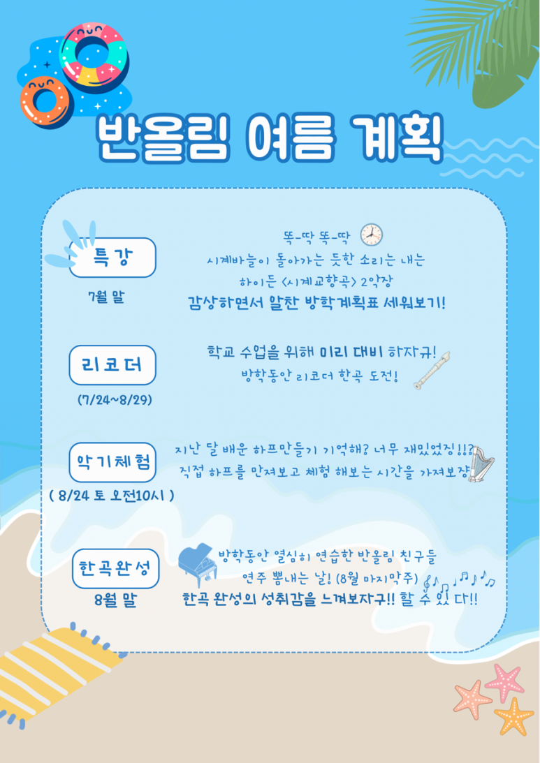 반올림음악학원 이미지