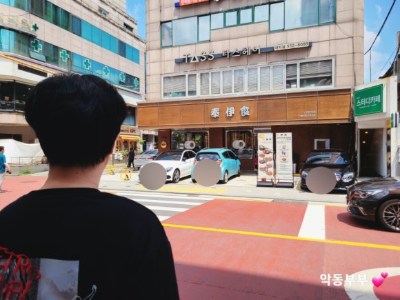 봉이밥 한티점 이미지