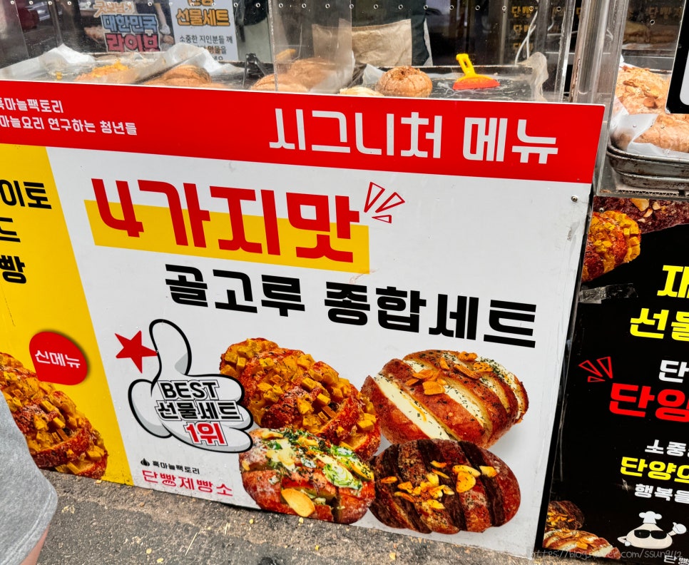 단빵마을 이미지