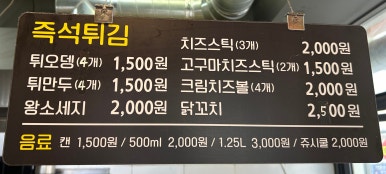 쌀만두찹쌀순대 이미지