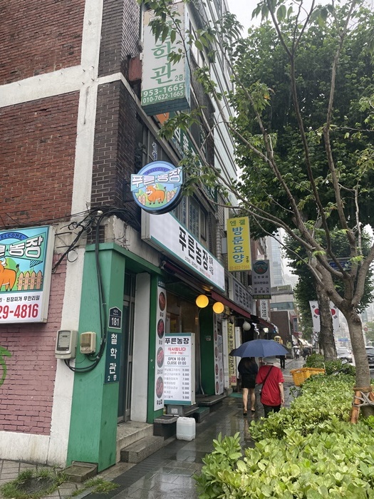 푸른농장 이미지