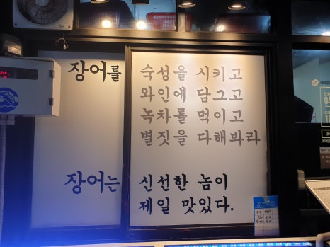 장어92 이미지
