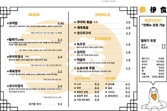봉이밥 한티점 이미지