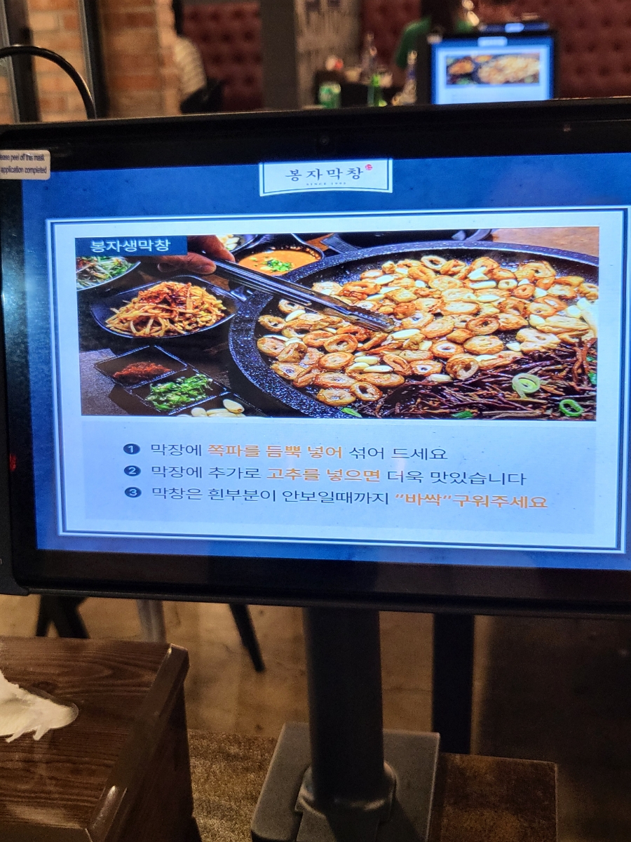봉자막창진주 이미지