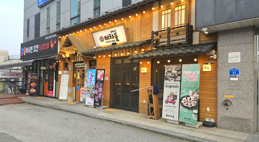 이차돌여주 이미지