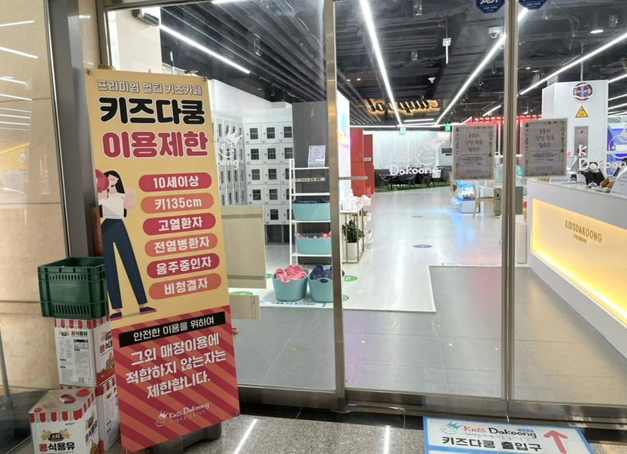 키즈다쿵2 세종점 이미지