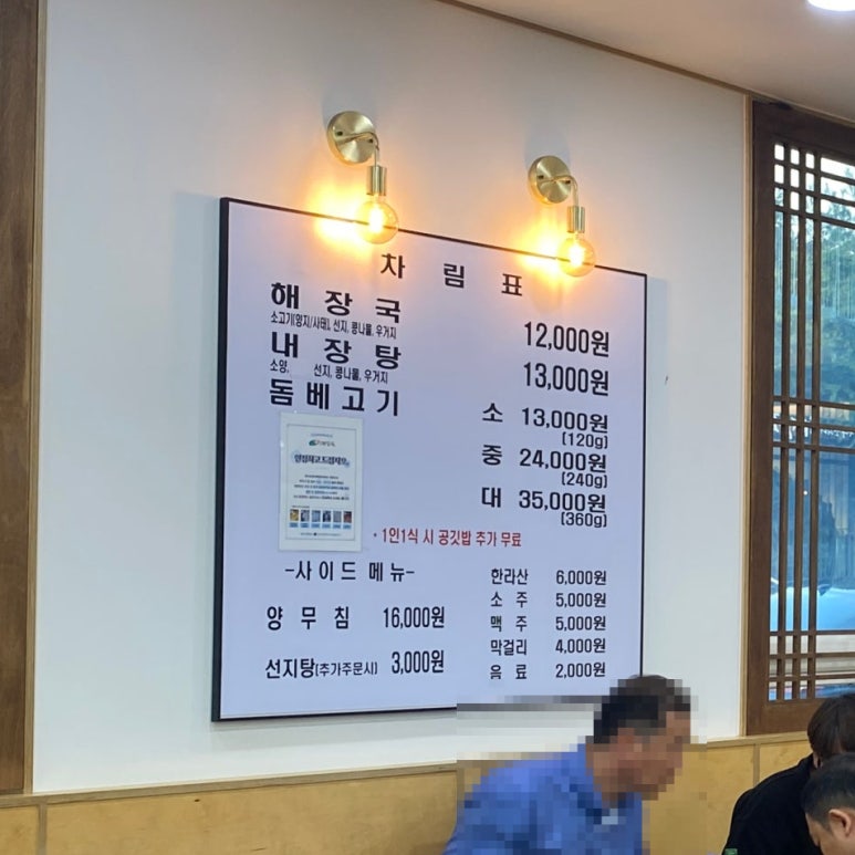 제주은희네해장국 의왕포일점 이미지