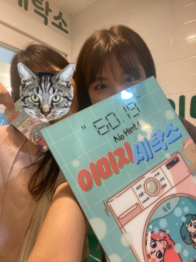 세진세탁소 이미지