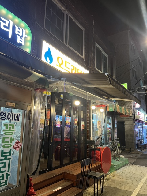 오드리닭발 이미지