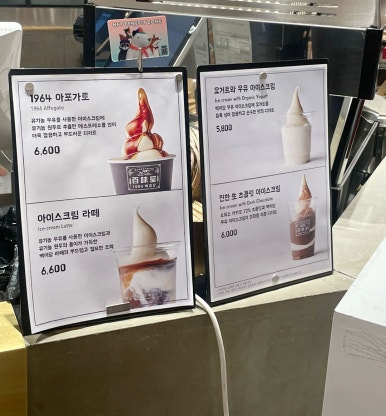 백미당스타필드 이미지