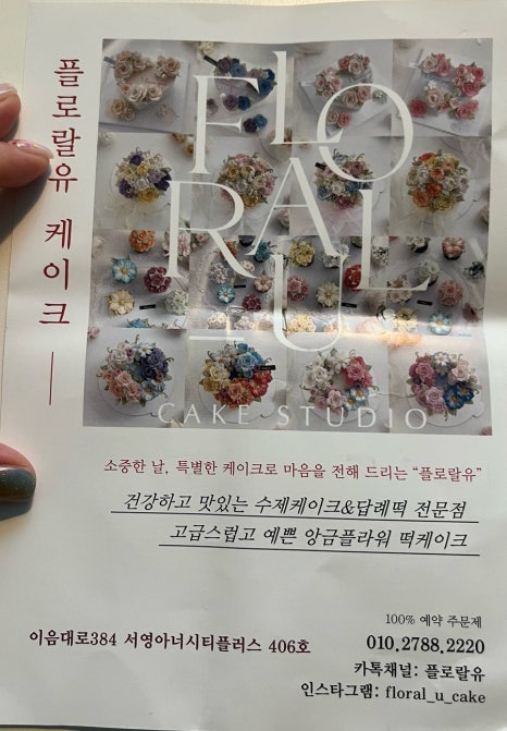 플로랄유 이미지