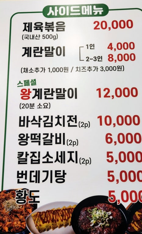 시우네2.5닭갈비 이미지