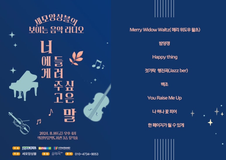 아인음악교습소 이미지