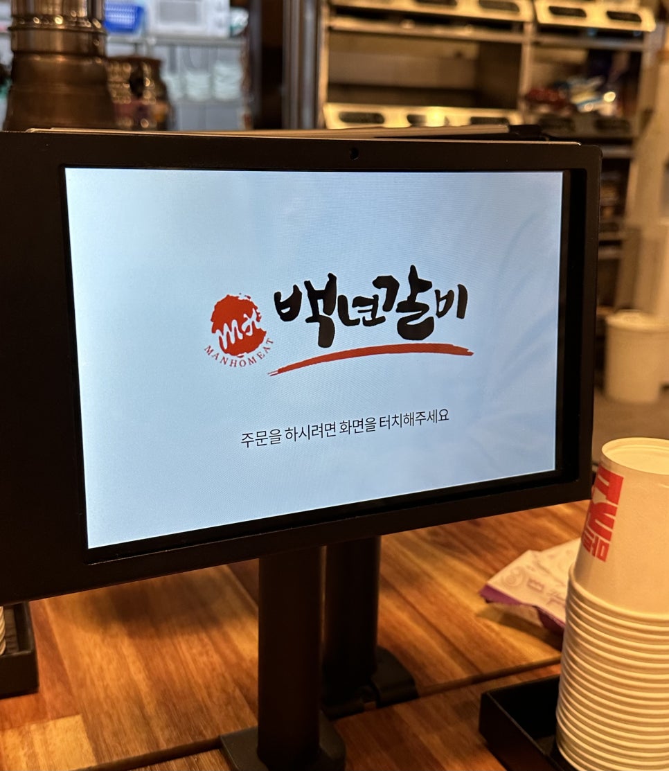 백년갈비옥정 이미지