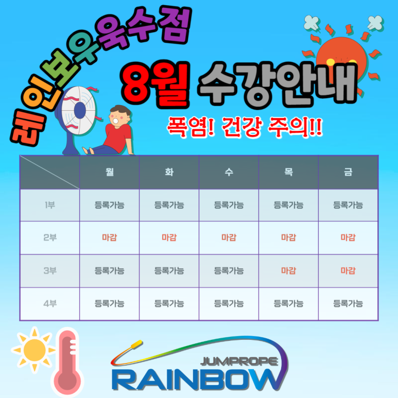 (주) 레인보우8 이미지