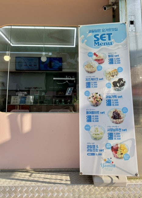 요거트아이스크림맛집요맛 이미지