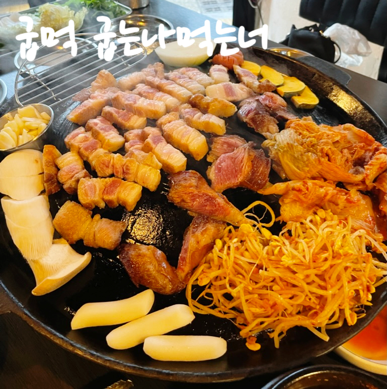굽는나먹는너 이미지