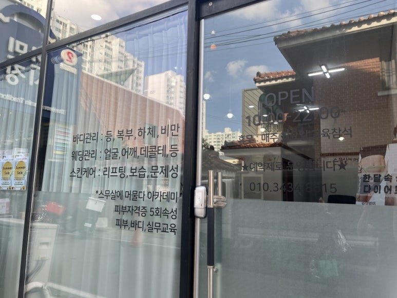 괴정바른본의원 이미지