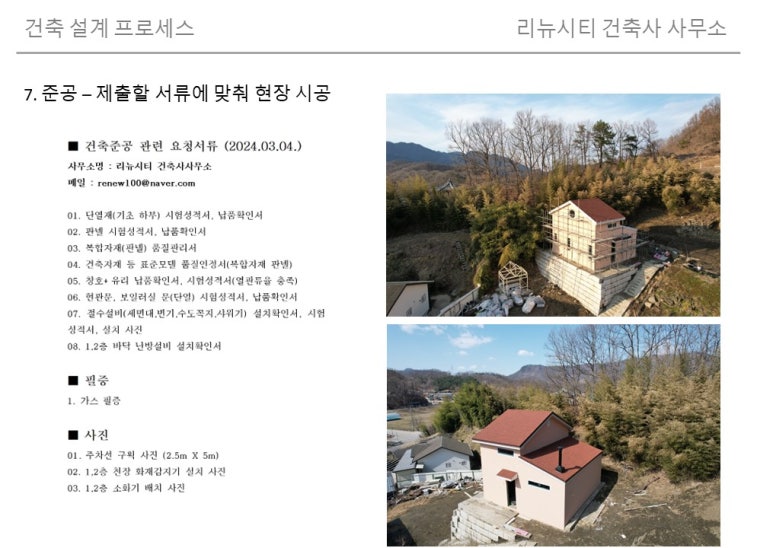 씨티건축사사무소 이미지
