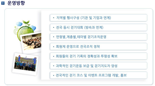 대한걷기협회 이미지