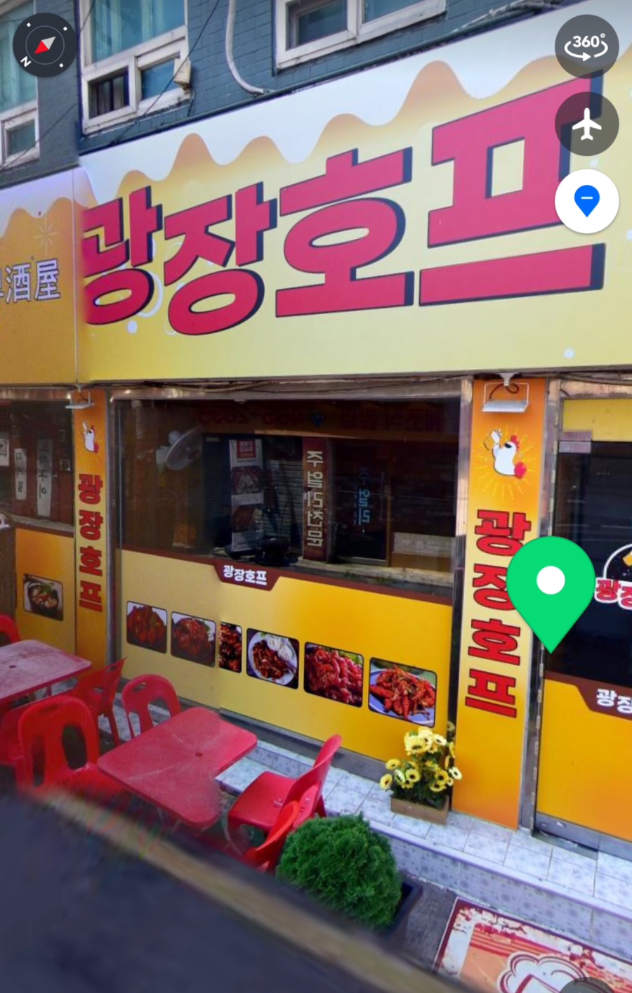 광장호프치킨 이미지