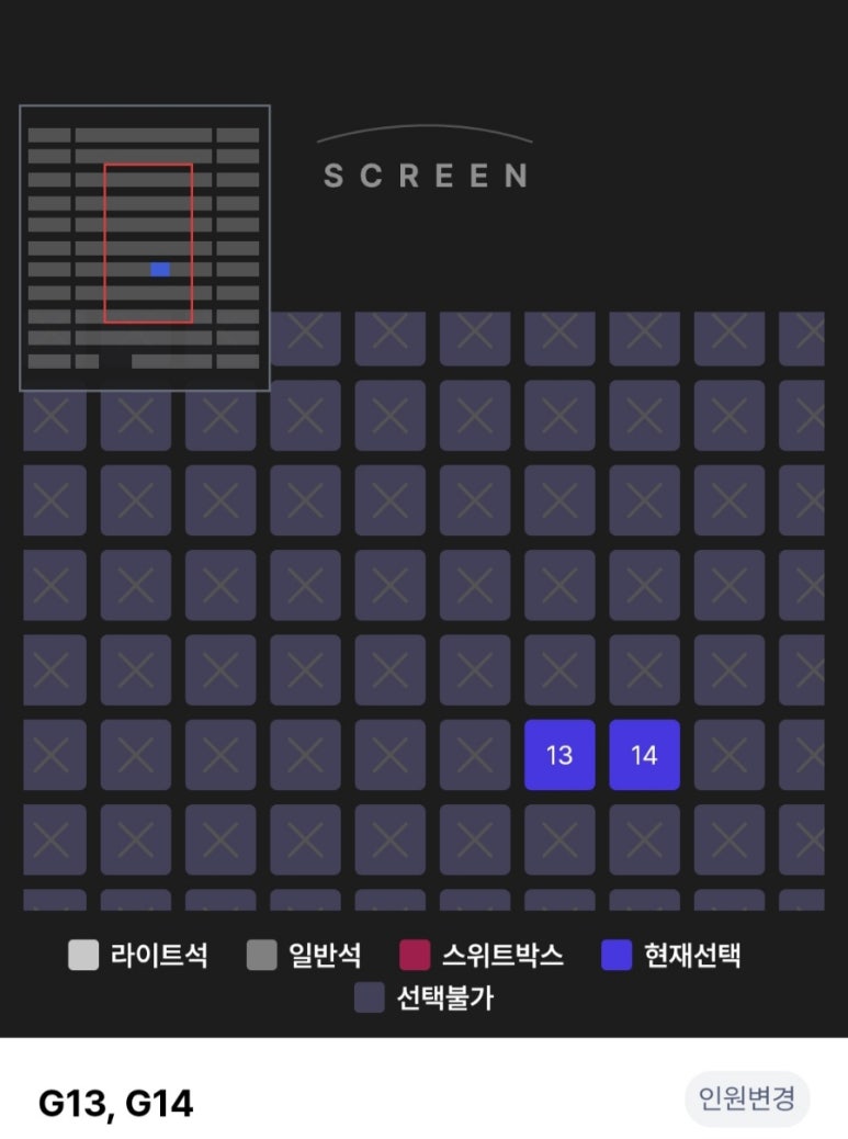 CGV 왕십리 5관 이미지