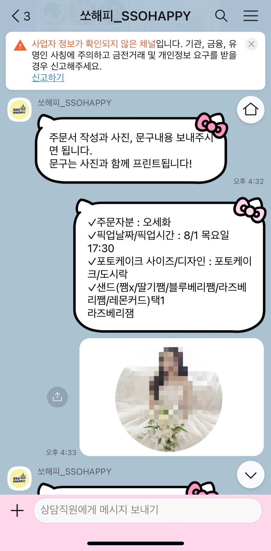 쏘해피(ssohappy) 이미지
