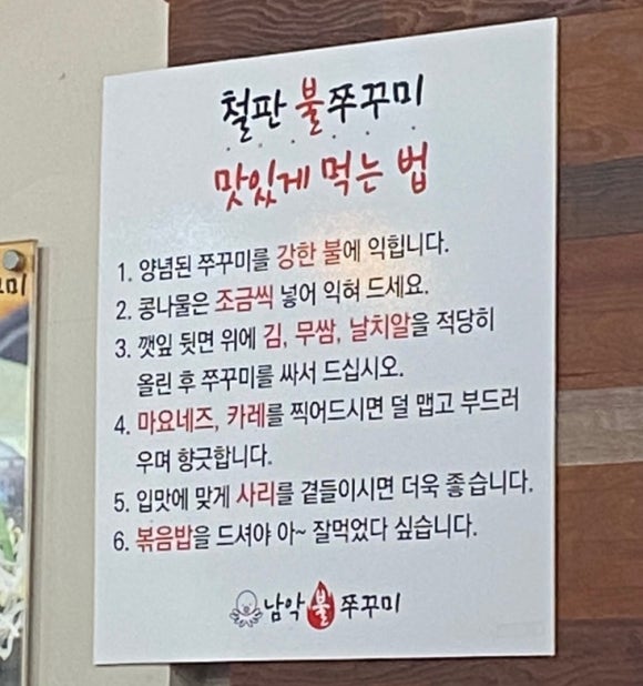 남악 불 쭈꾸미 이미지