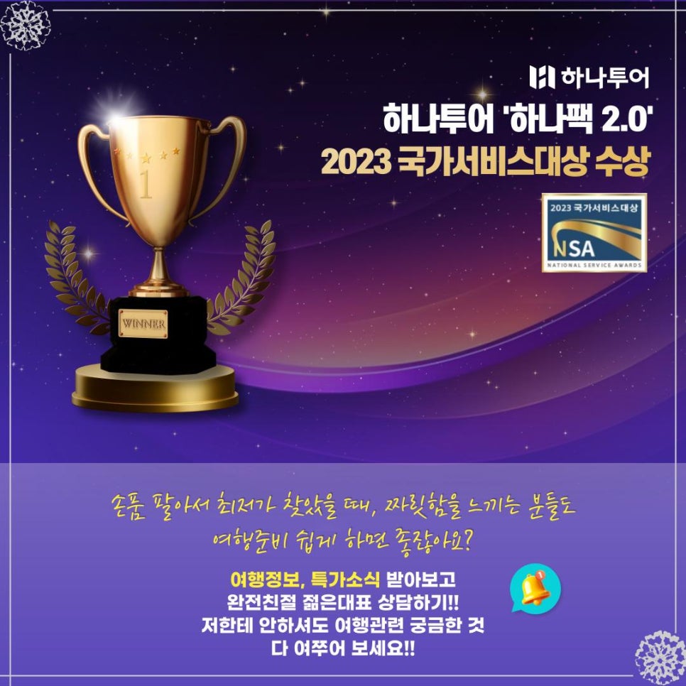 바른여행 이미지