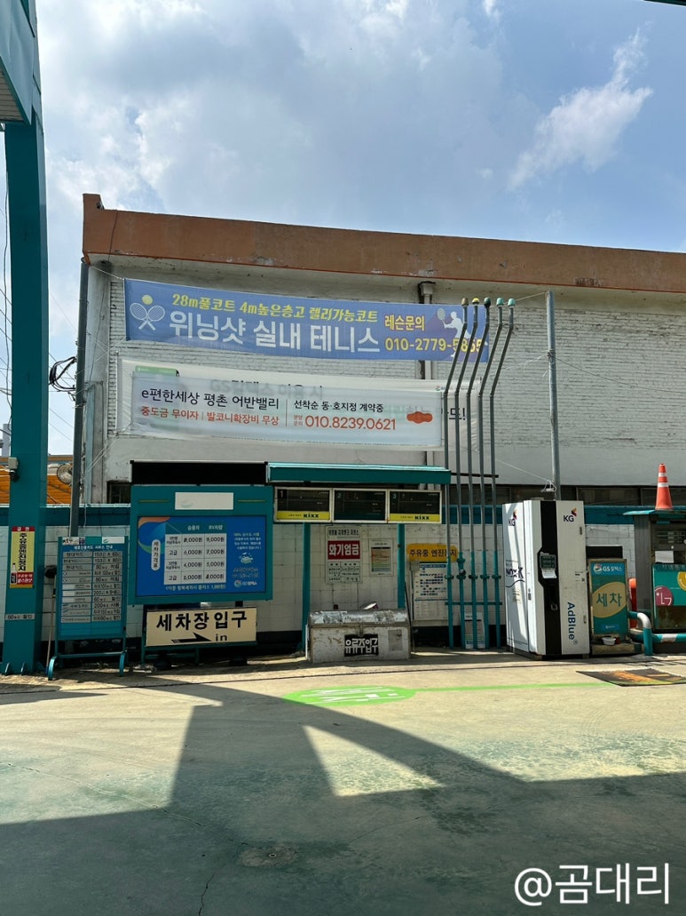 쓰리원주유소 이미지