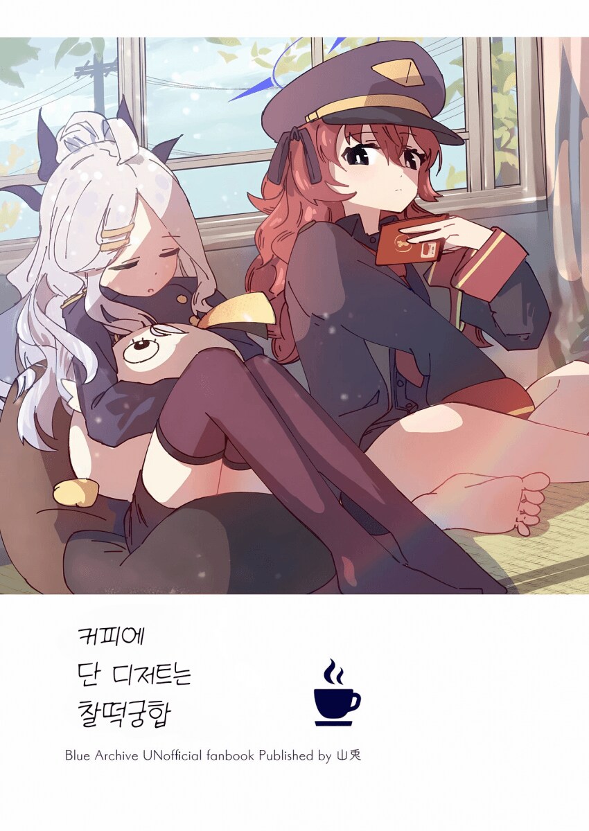 찰떡궁합 이미지