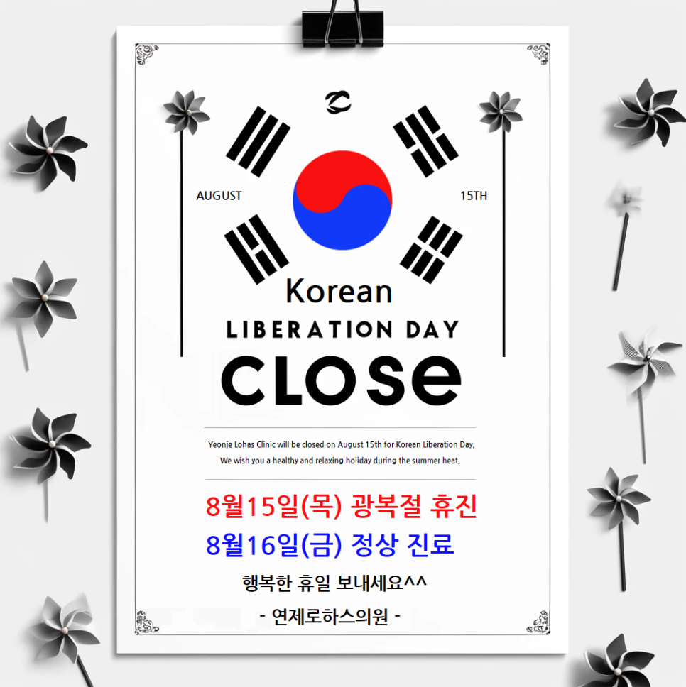 연제로하스의원 이미지