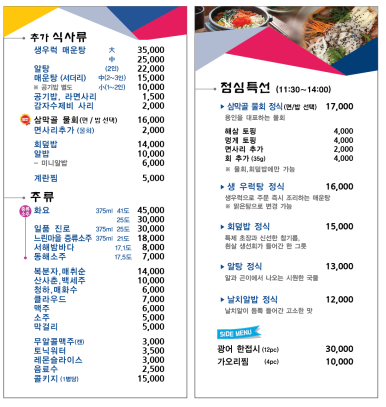 세꼬시마을 이미지