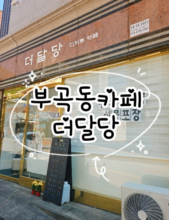 더달당 이미지