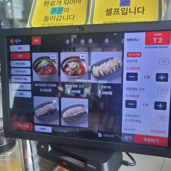 원기밀면냉면원기네순대 이미지