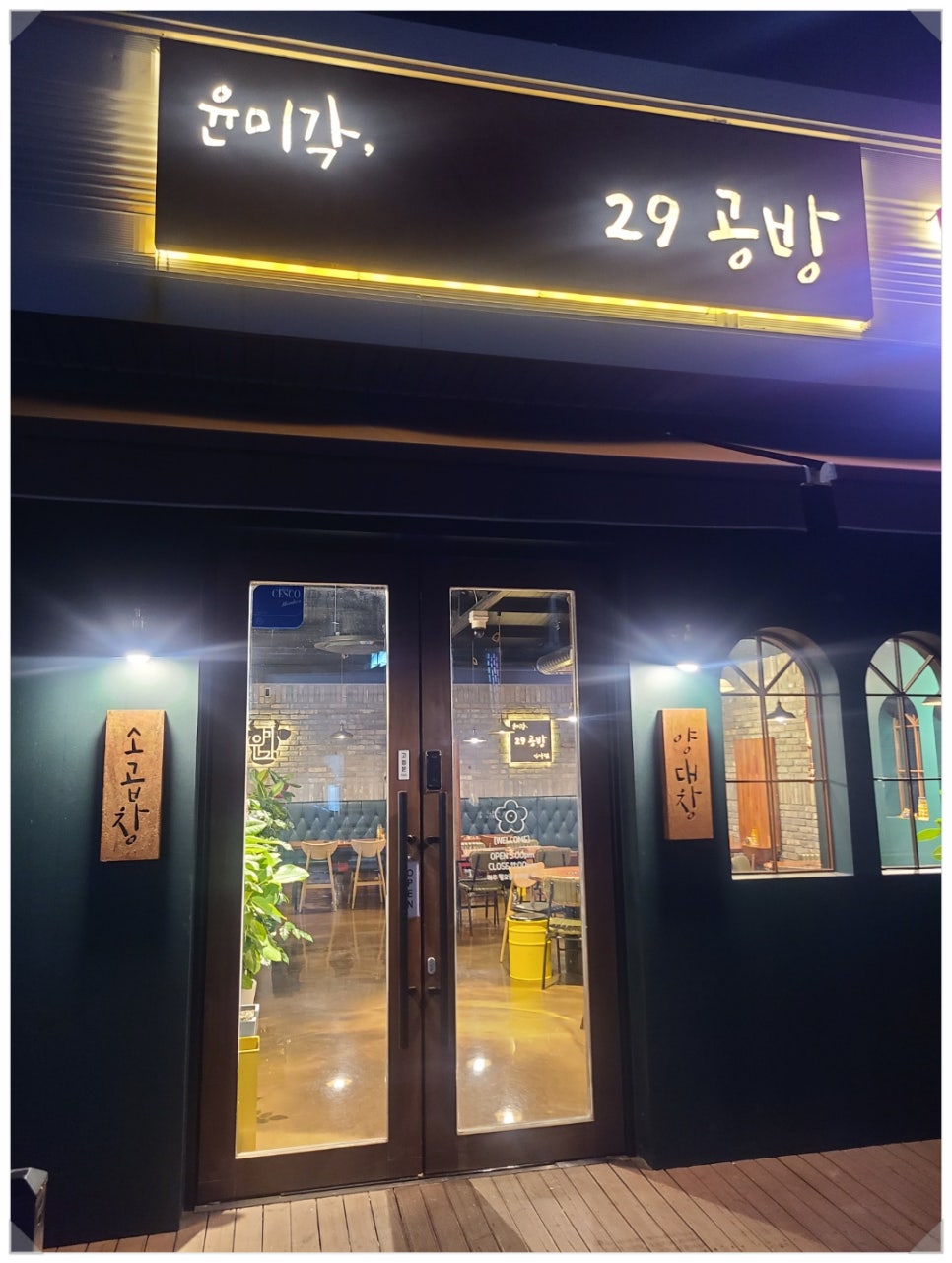 윤미각 이미지