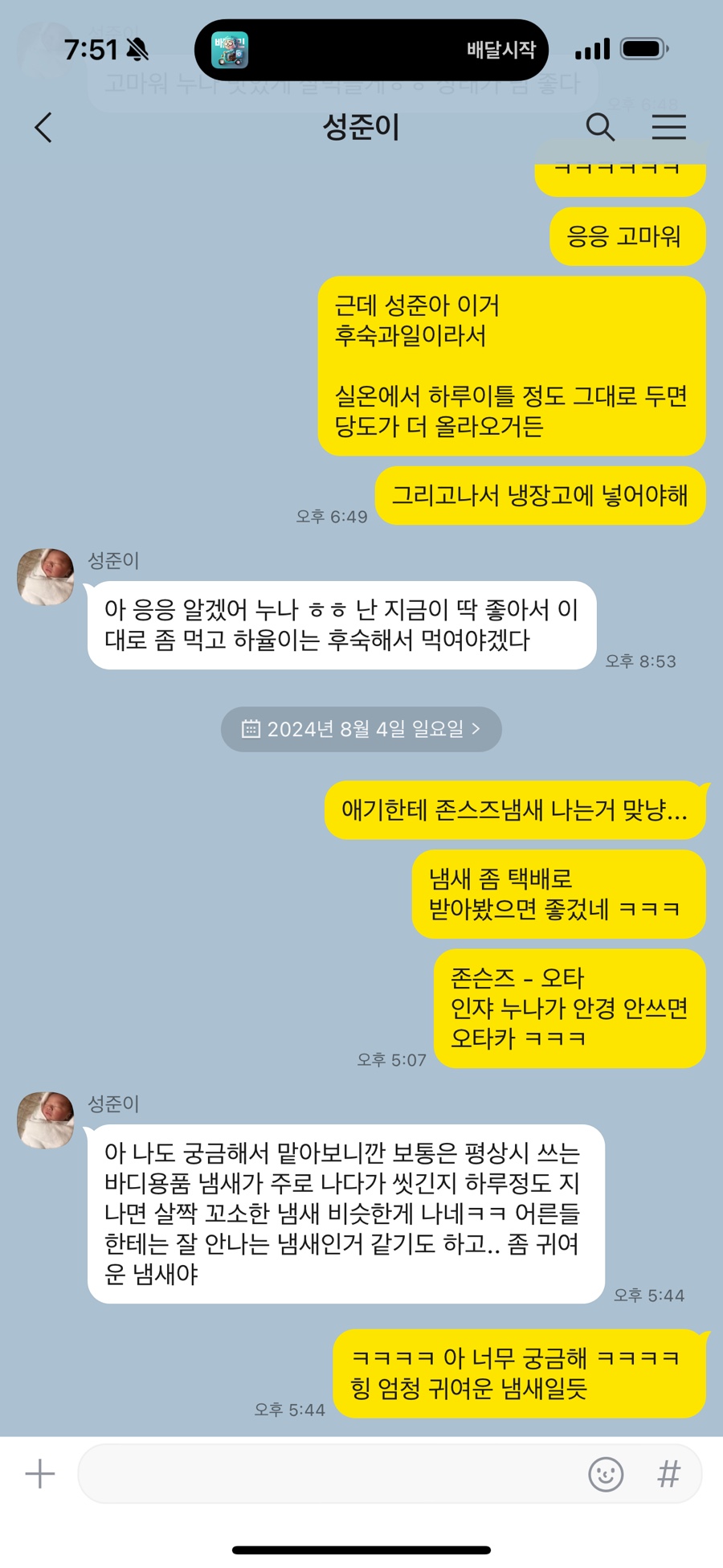 하율식품 이미지