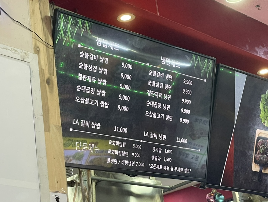 영지숯불갈비 이미지