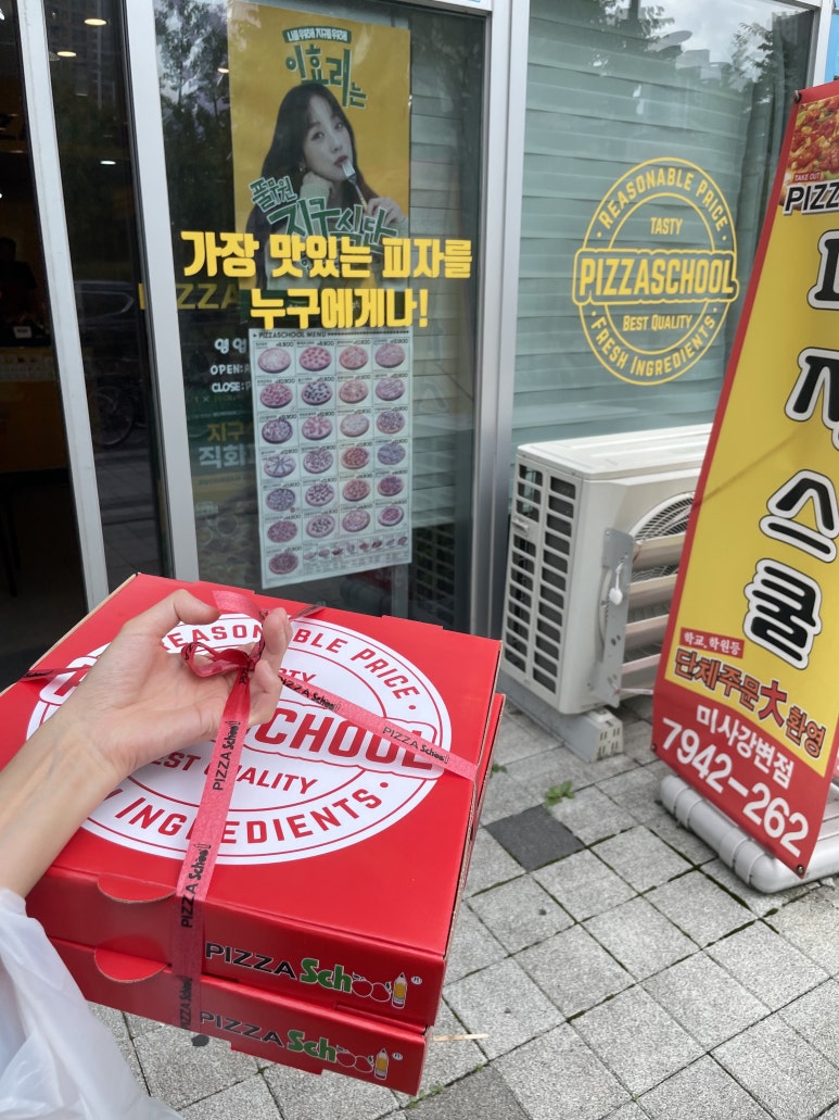 피자스쿨미사 이미지