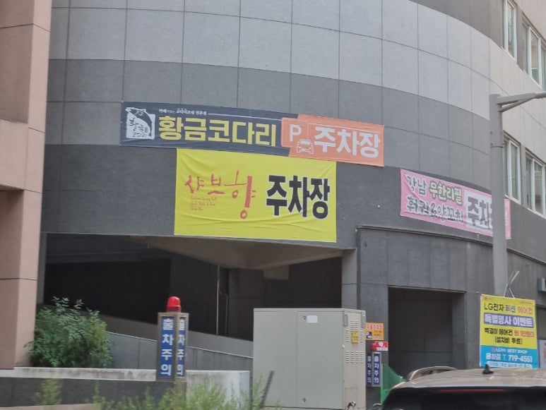 샤브향동호 이미지