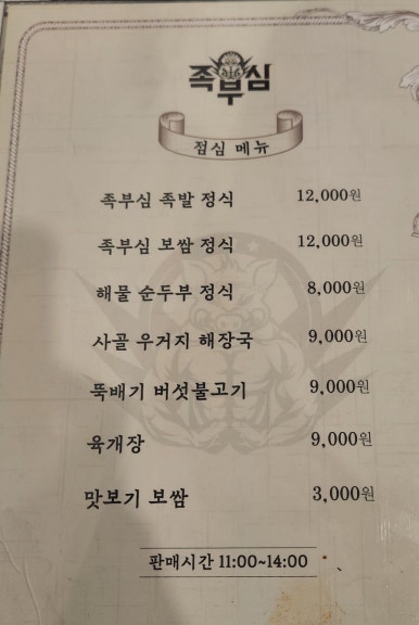 족부심 이미지