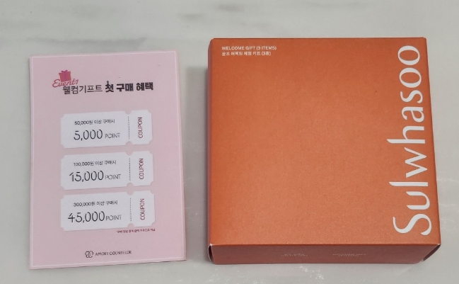 아모레개봉 이미지