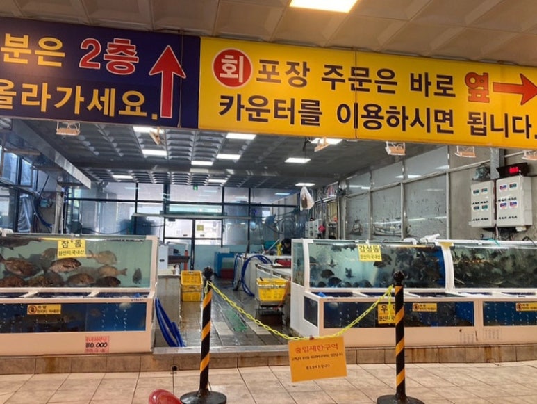 동부횟집 이미지