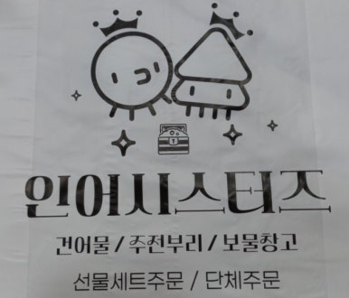 인어씨스터즈 이미지