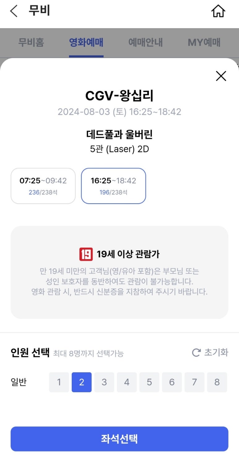 CGV 왕십리 5관 이미지