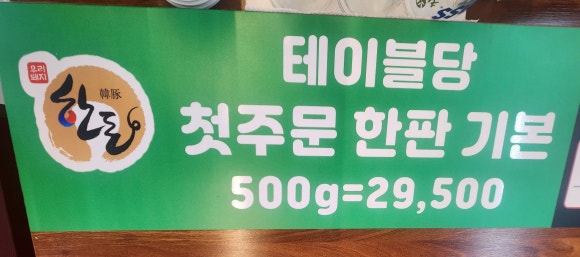 계패집 이미지