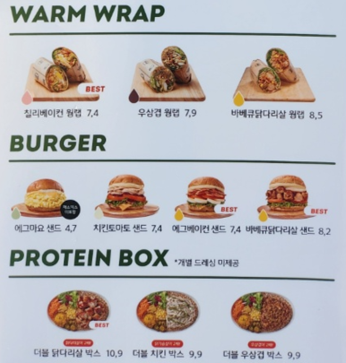 샐러디전주송천점 이미지