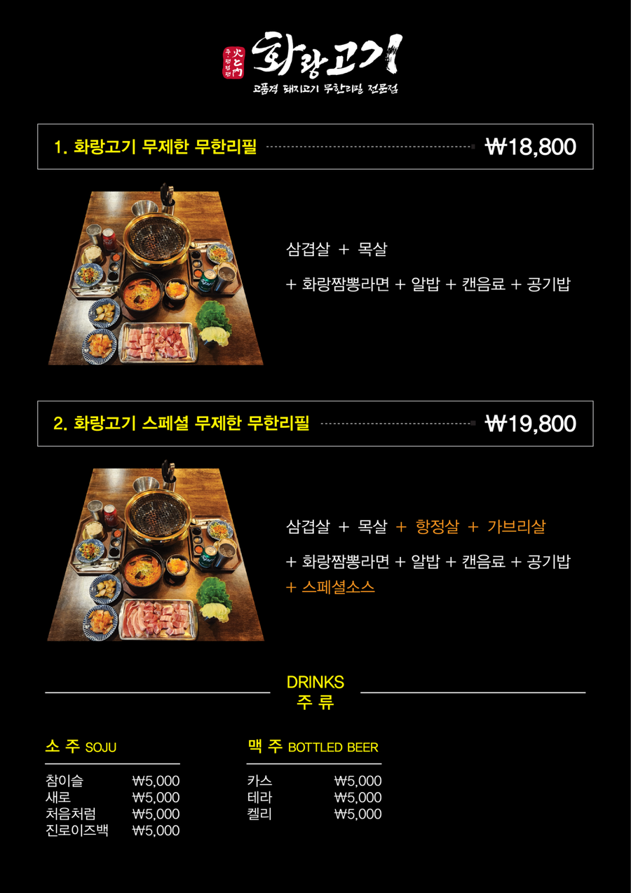 화랑고기 이미지