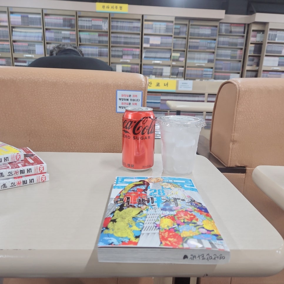 책사랑만화방 이미지