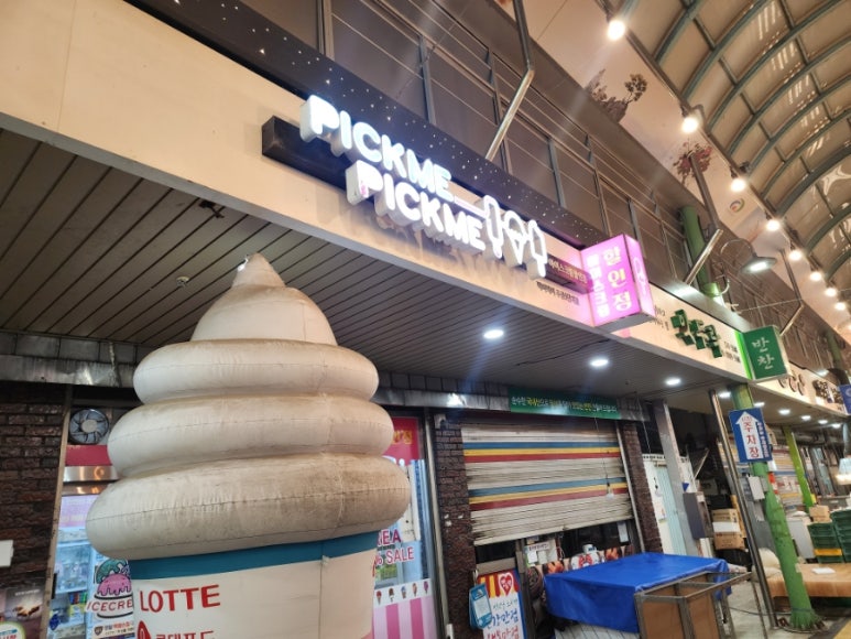 별아이스크림할인점 이미지